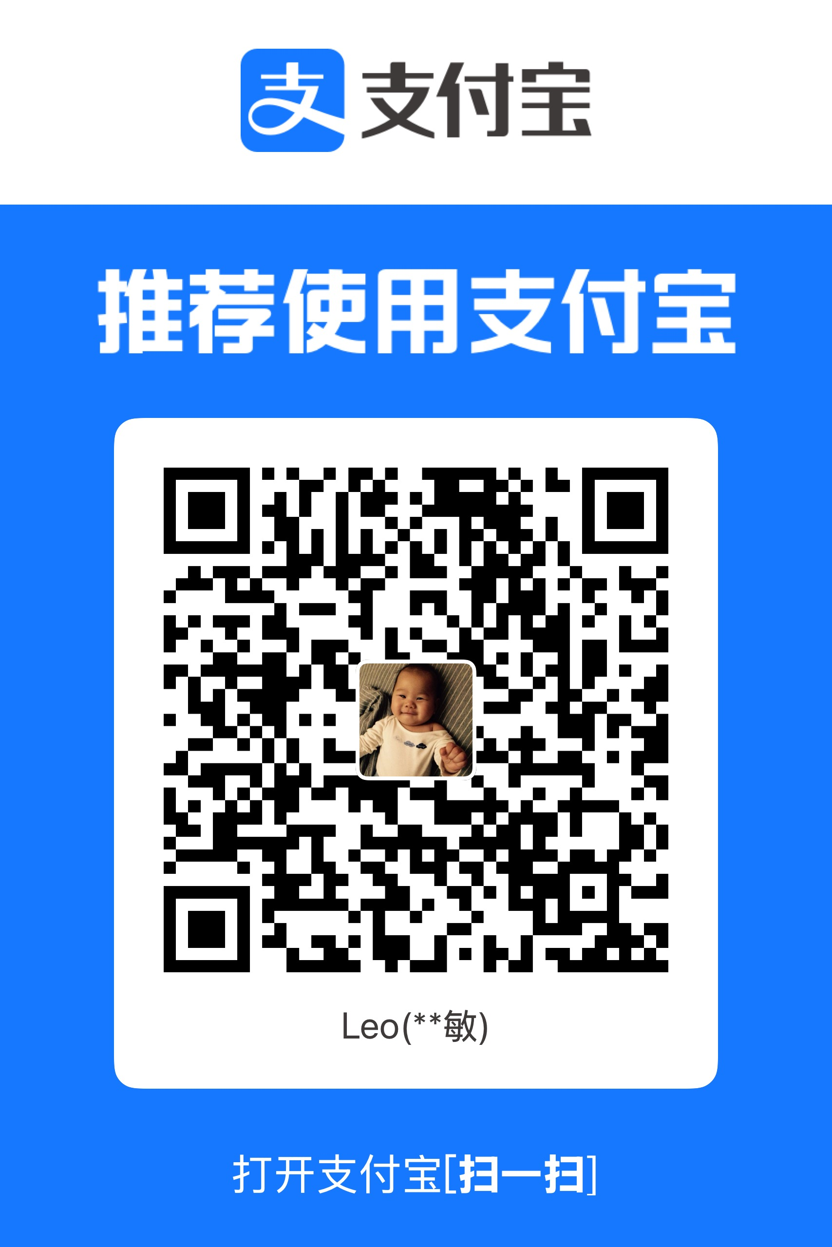 支付宝收款码